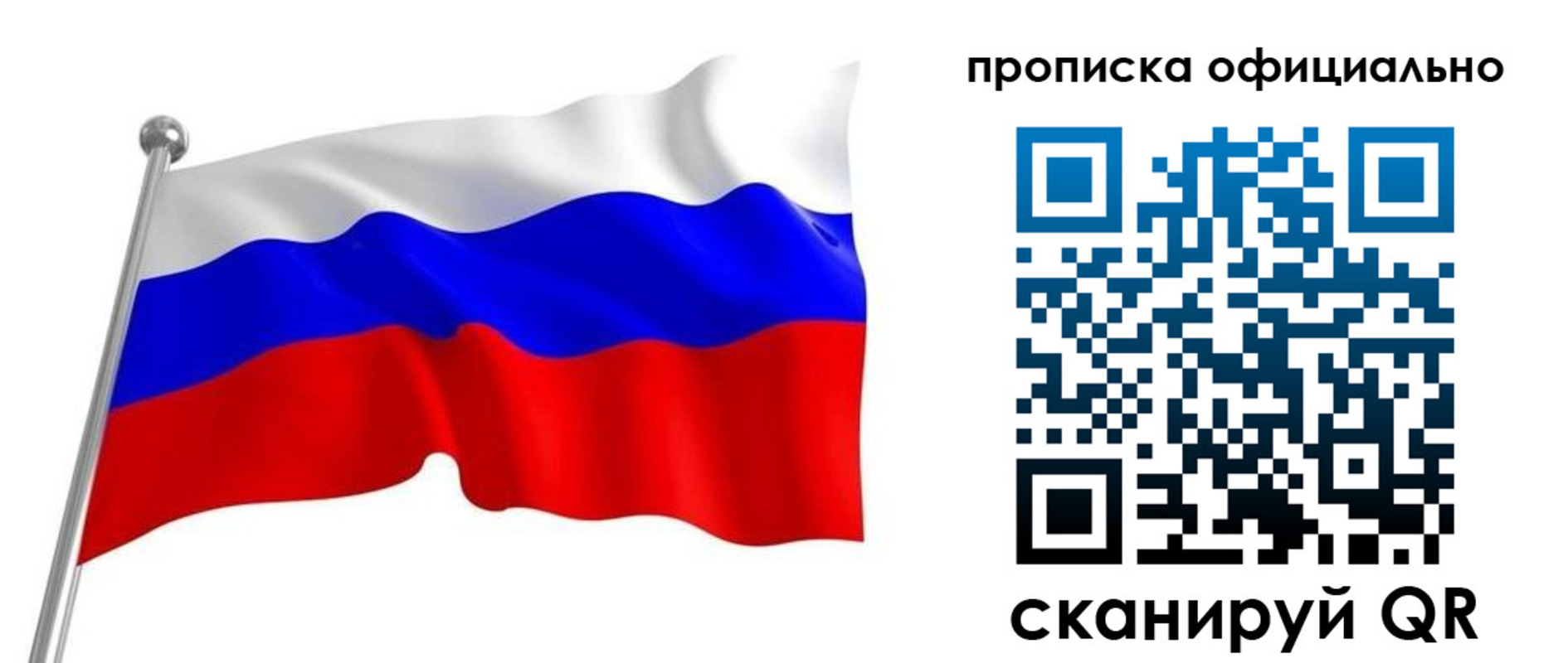 прописка от собственника в Ревде