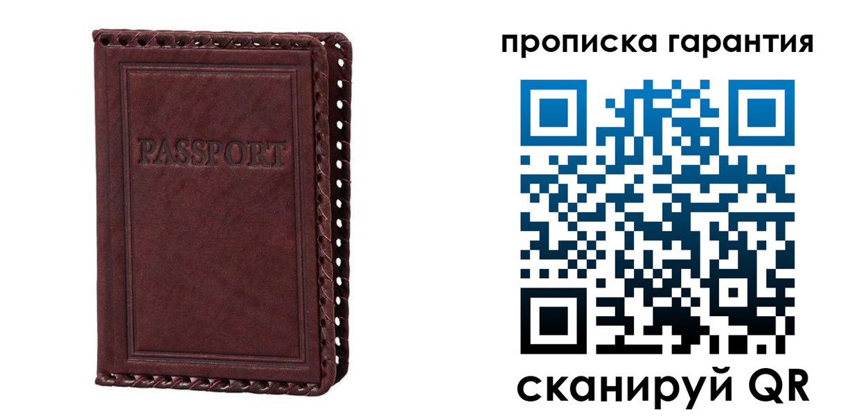 временная регистрация в квартире в Ревде