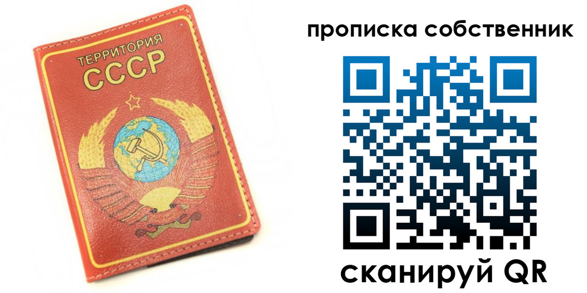 временная регистрация для школы в Ревде