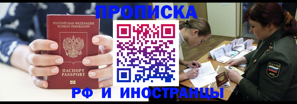 временная регистрация в квартире в Ревде