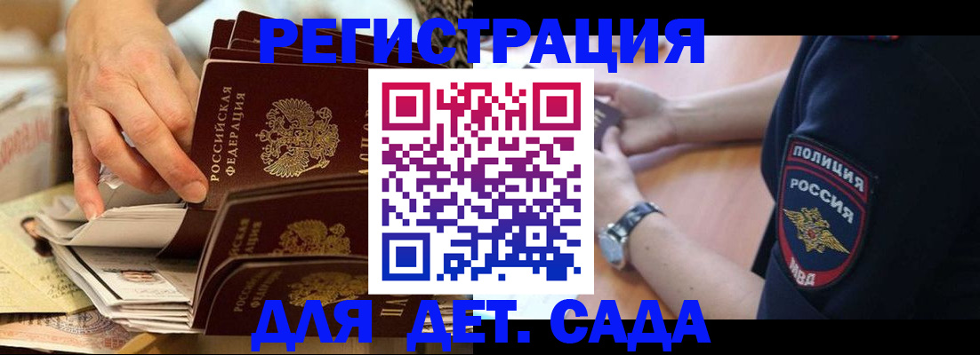 прописка для кредита в Ревде