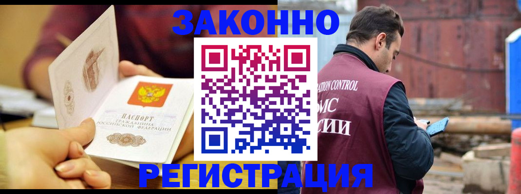 временная регистрация недорого в Ревде