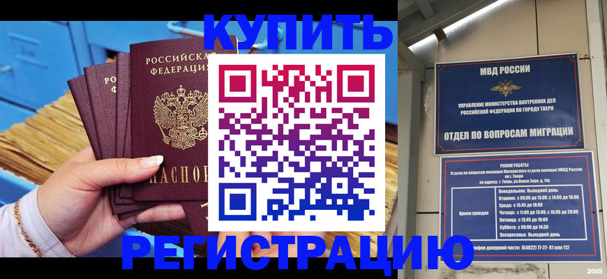 найти адрес прописки в Ревде