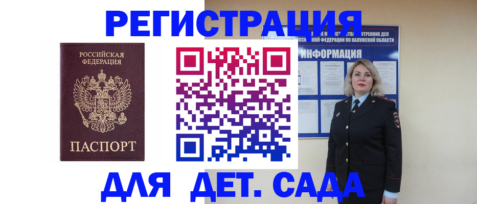 прописка в квартире в Ревде